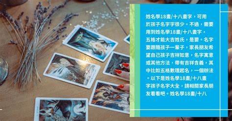 18劃|筆畫查詢 [18畫]